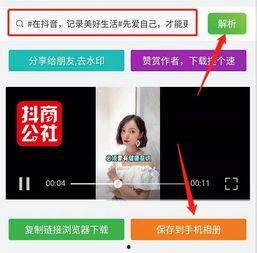 抖音视频爆料收费吗,揭秘收费内幕，揭秘真相！  第2张