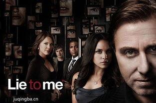 别对我说谎第一季在线观看,揭秘真相的惊悚悬疑之旅  第1张